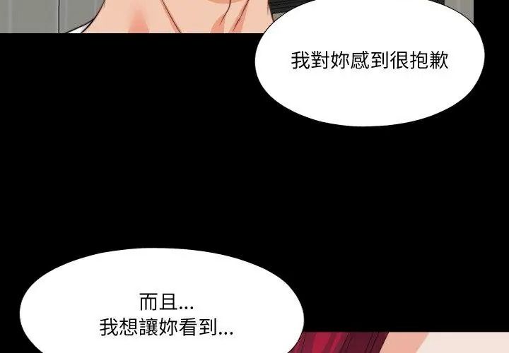 無法上色的關係第43話