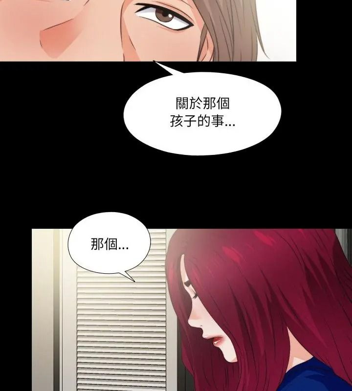 無法上色的關係第43話