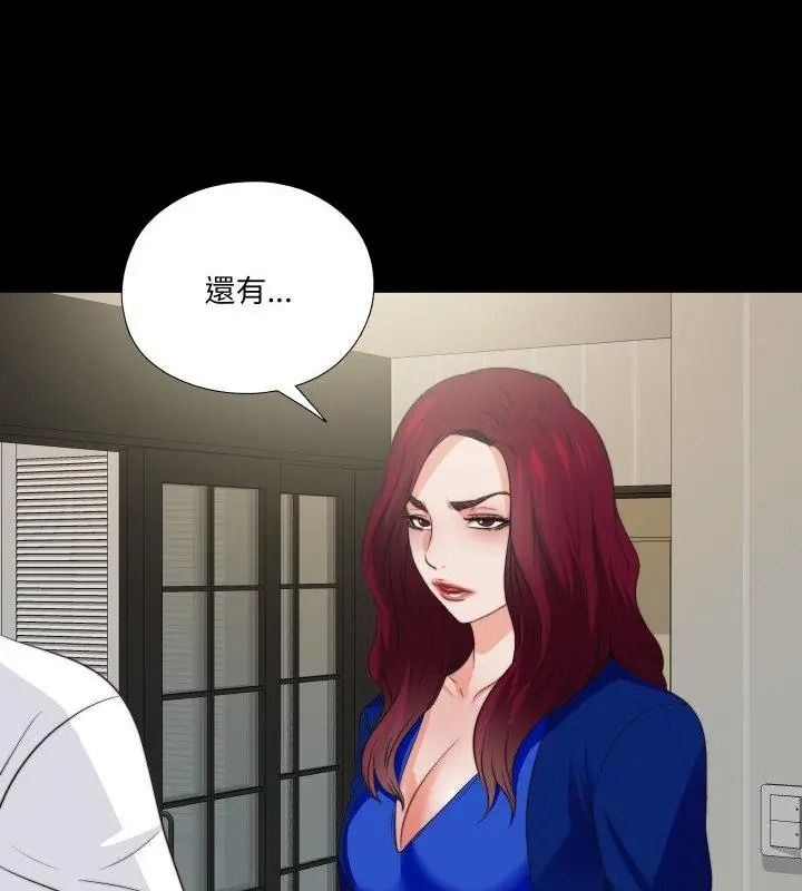 无法上色的关係第43話