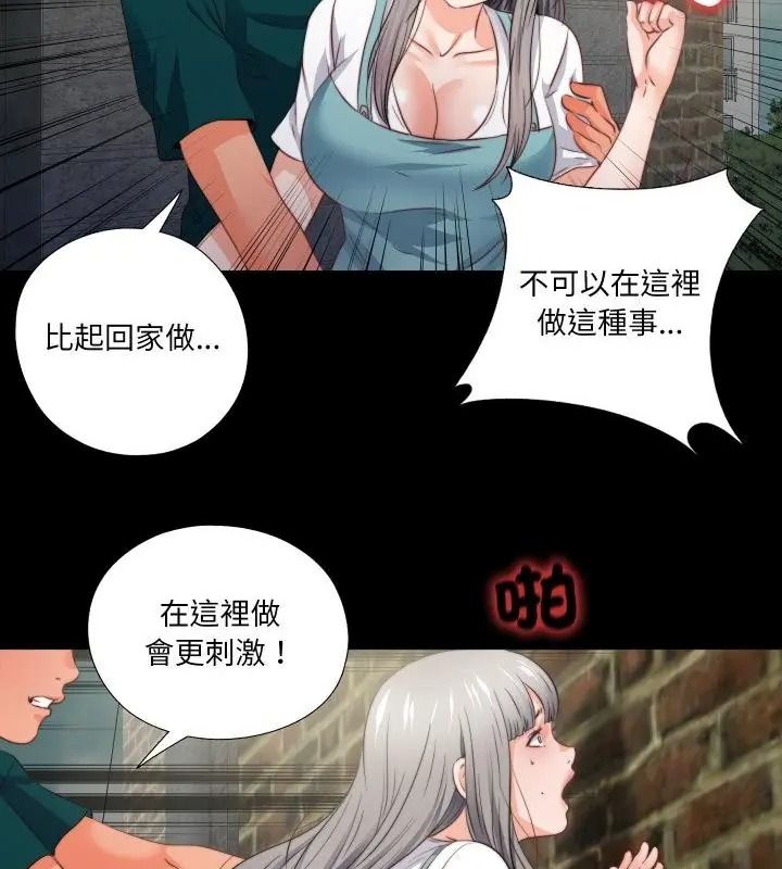 无法上色的关係第43話