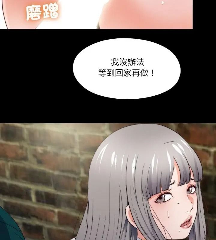 无法上色的关係第43話