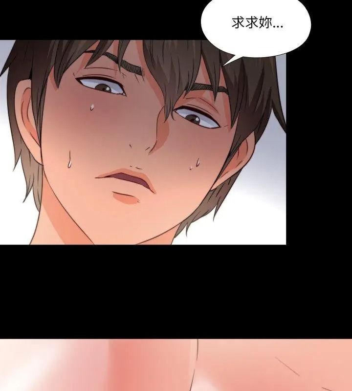 無法上色的關係第43話