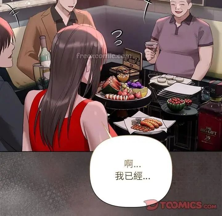 契约的代价第42話