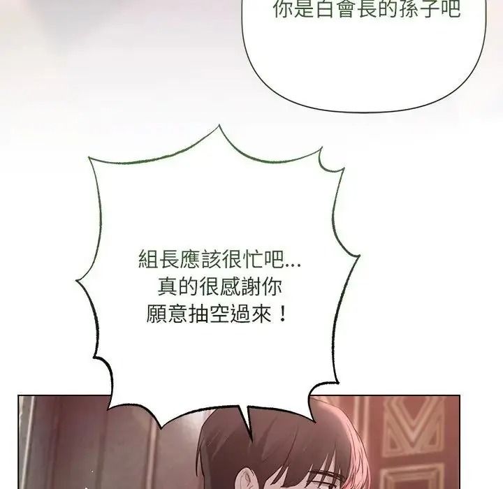契約的代價第42話