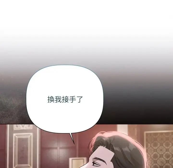 契约的代价第42話