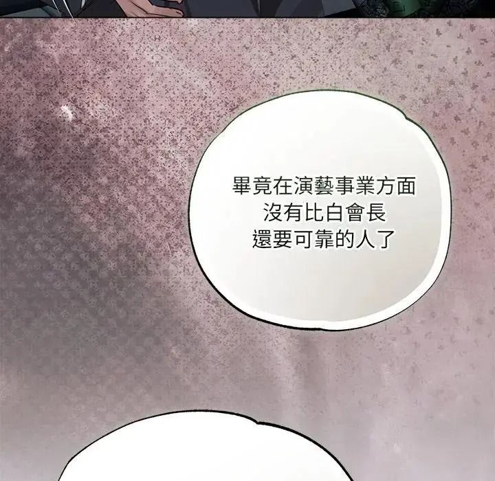 契约的代价第42話