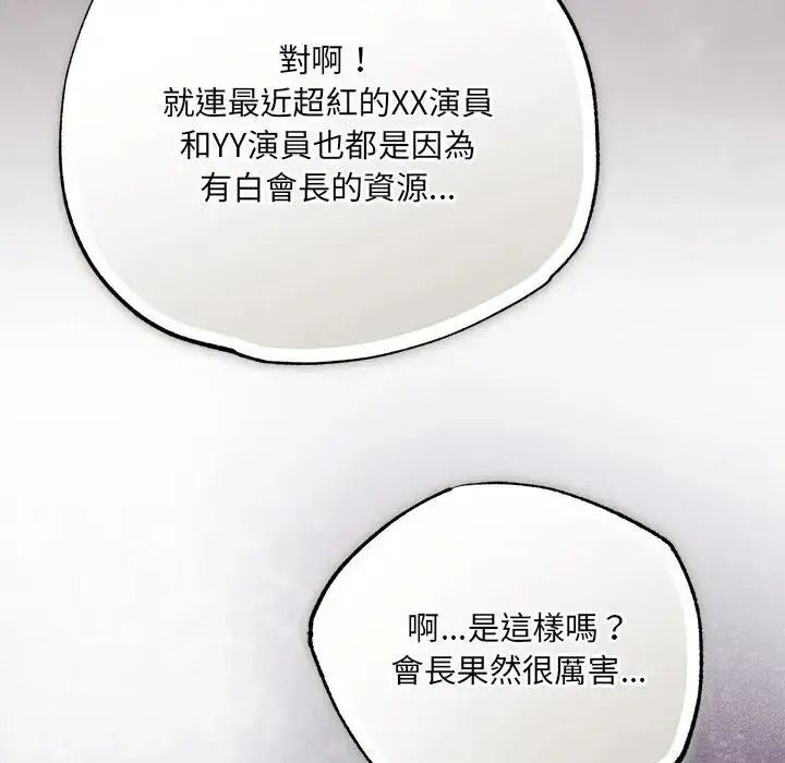 契约的代价第42話