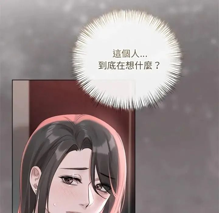 契約的代價第42話