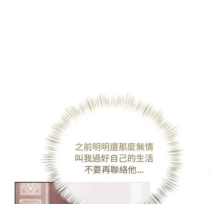 契約的代價第42話