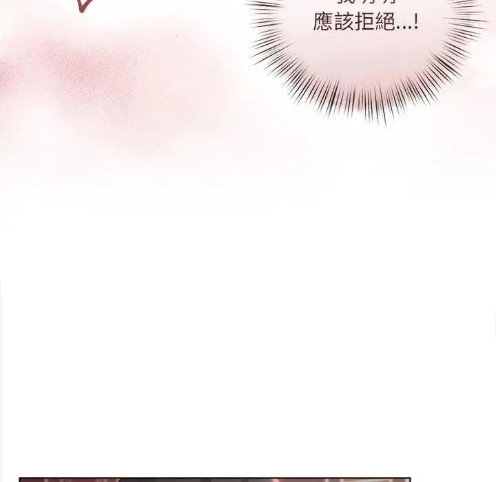 契約的代價第42話
