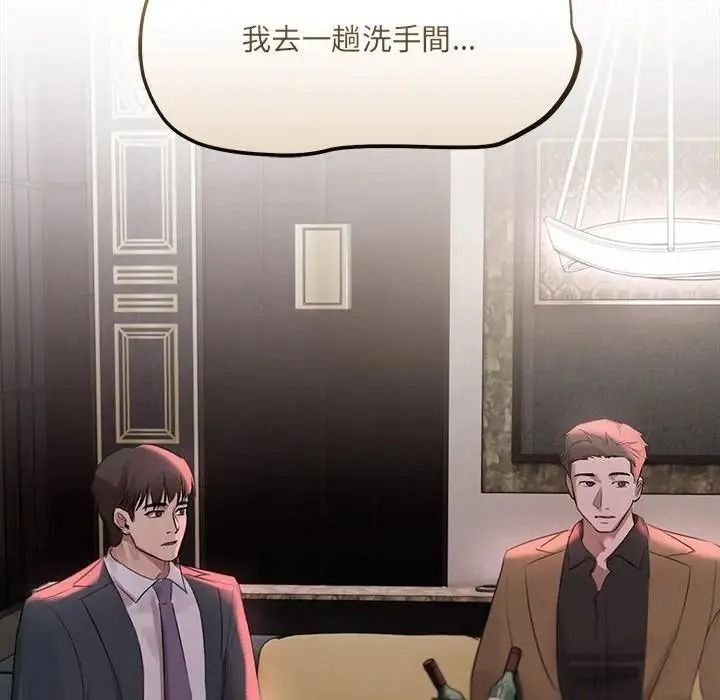 契約的代價第42話