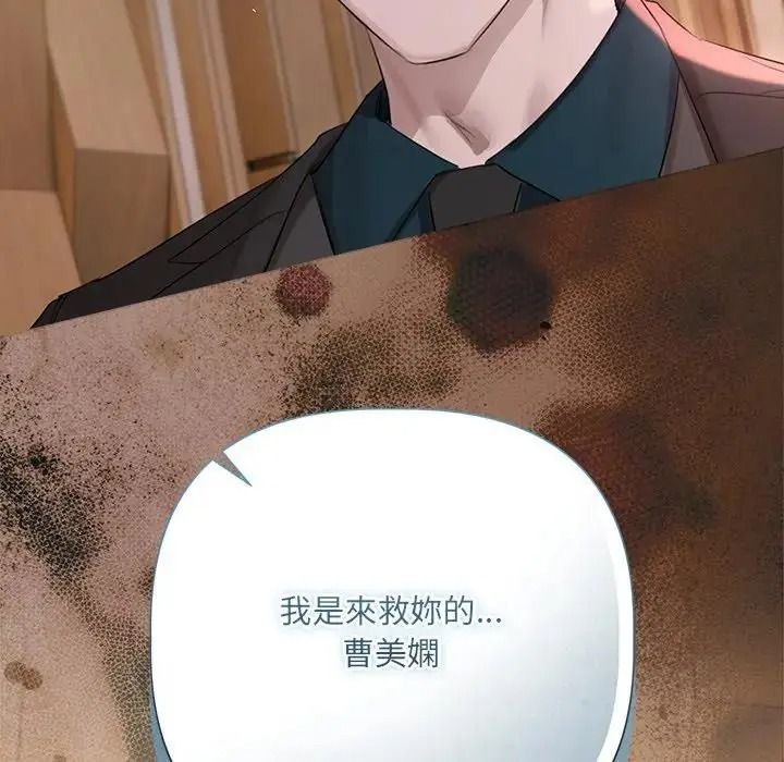 契約的代價第42話