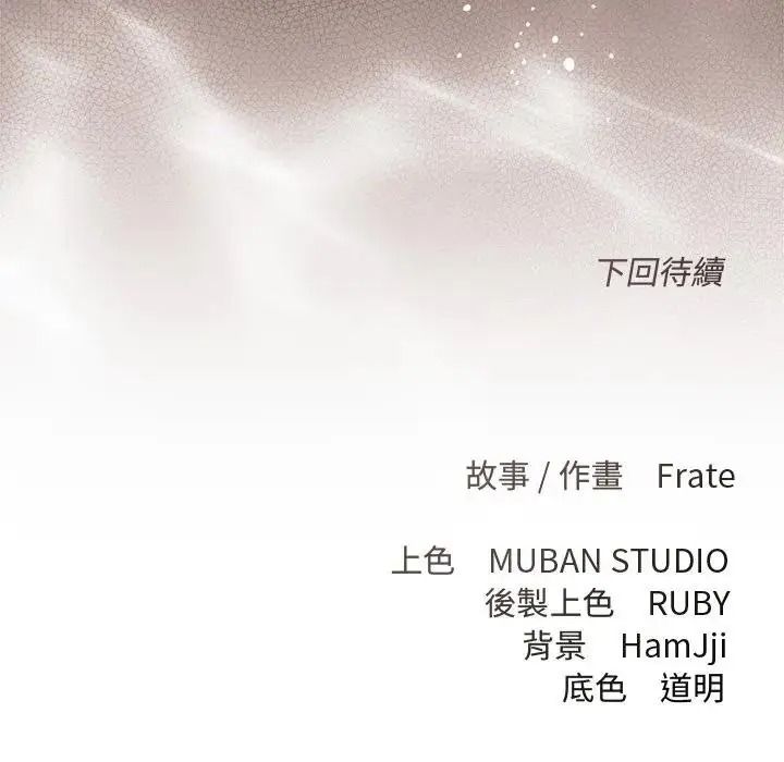 契约的代价第42話