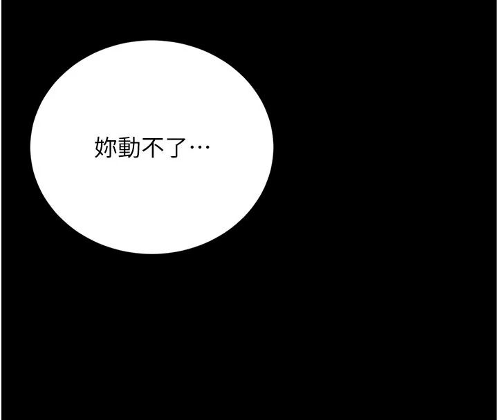獵艷琯理員第59話-妳越來越像母狗了