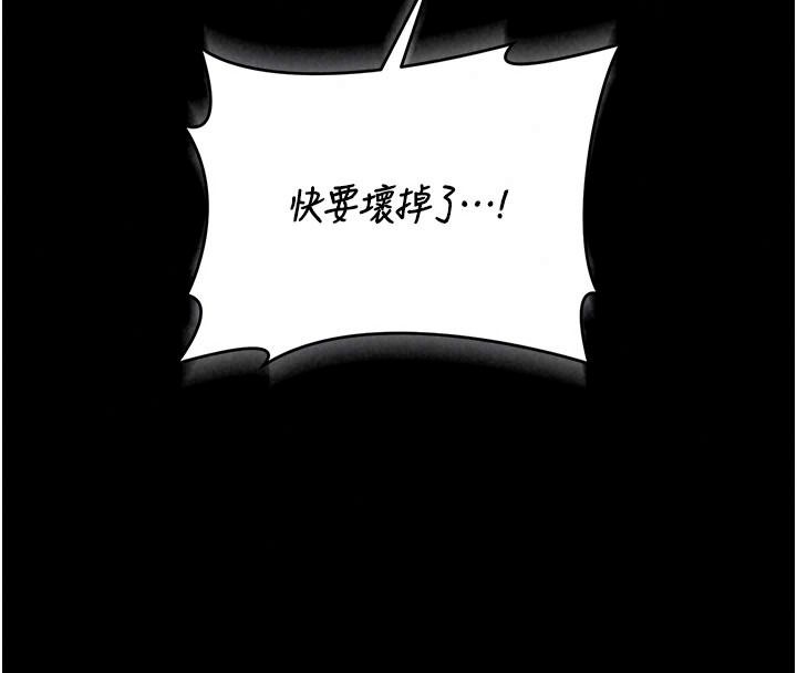 獵艷琯理員第59話-妳越來越像母狗了