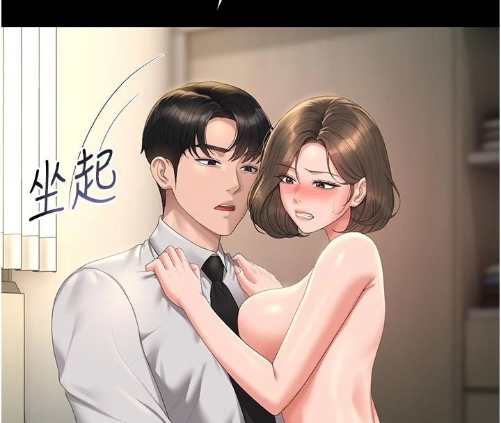 獵艷琯理員第59話-妳越來越像母狗了