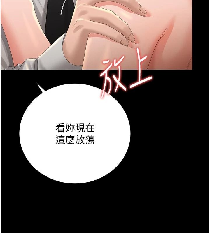 猎艷管理员第59話-妳越來越像母狗了