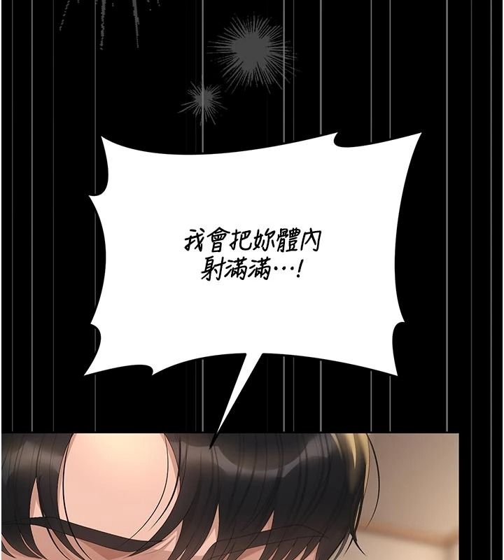 猎艷管理员第59話-妳越來越像母狗了