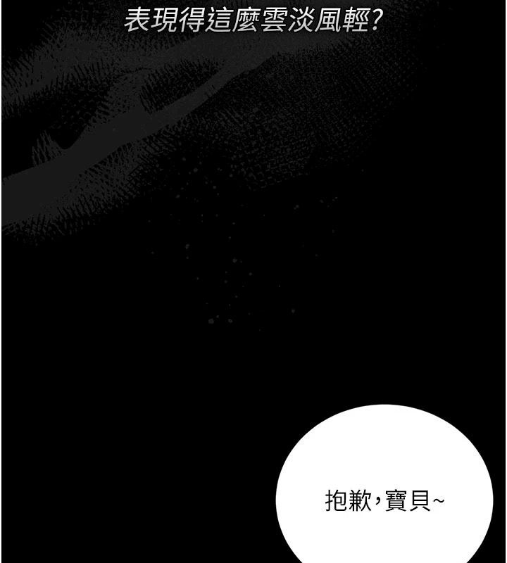 猎艷管理员第59話-妳越來越像母狗了