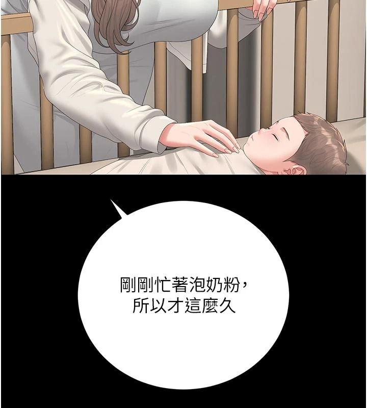 猎艷管理员第59話-妳越來越像母狗了