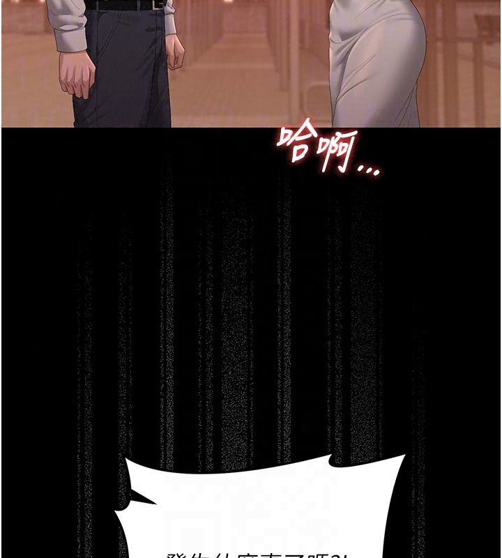 獵艷琯理員第59話-妳越來越像母狗了