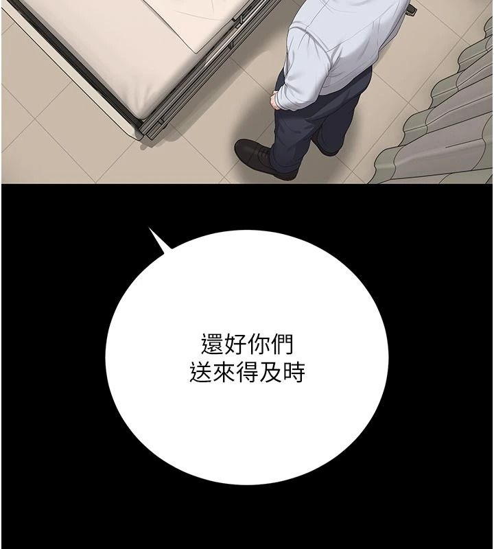 猎艷管理员第59話-妳越來越像母狗了