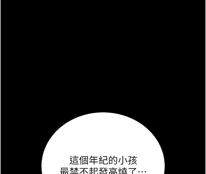 猎艷管理员第59話-妳越來越像母狗了