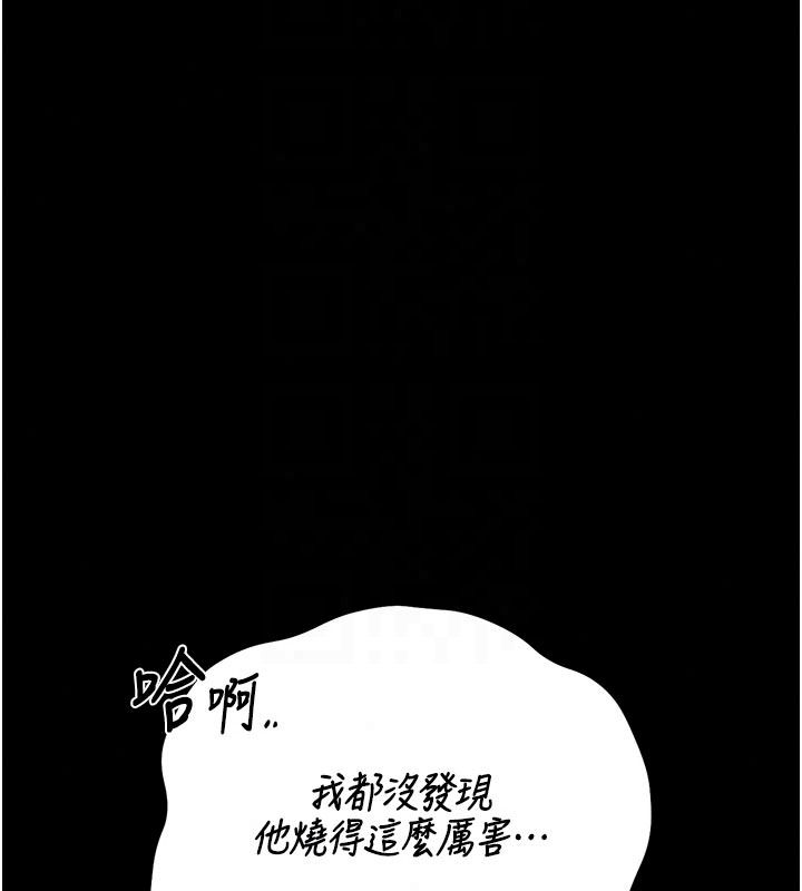 猎艷管理员第59話-妳越來越像母狗了