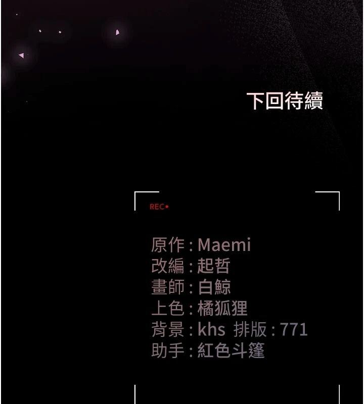 獵艷琯理員第59話-妳越來越像母狗了