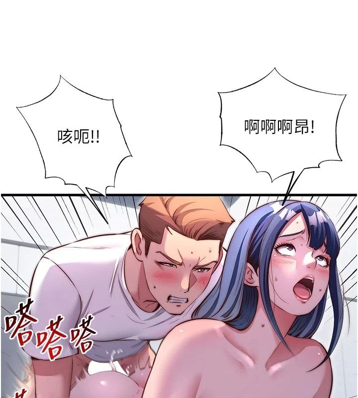 民宿精营中第78話-我怎麼硬不起來了?