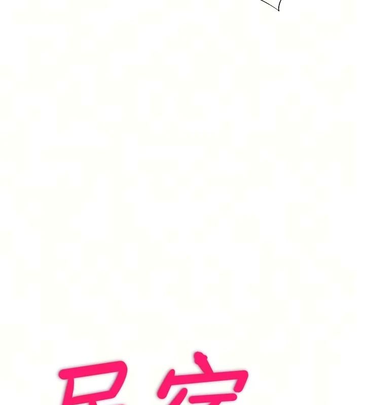 民宿精營中第78話-我怎麼硬不起來了?