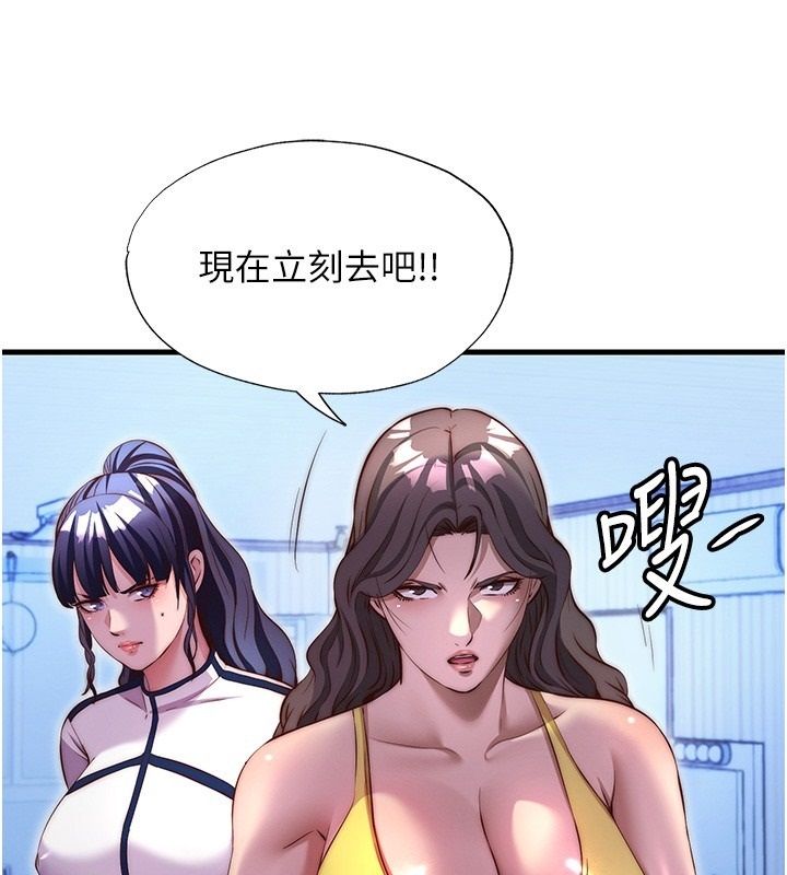 民宿精营中第78話-我怎麼硬不起來了?