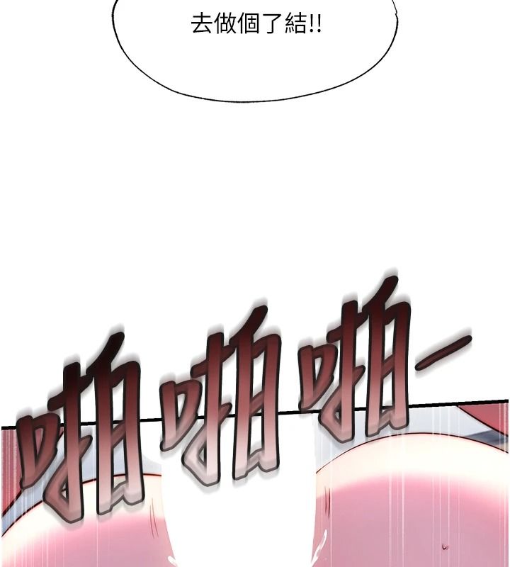 民宿精营中第78話-我怎麼硬不起來了?