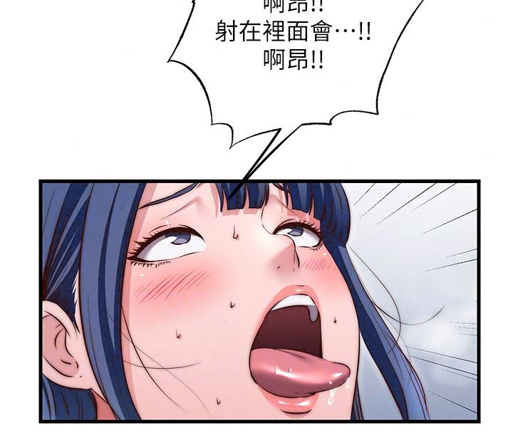 民宿精營中第78話-我怎麼硬不起來了?