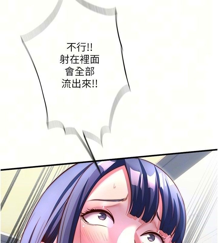 民宿精營中第78話-我怎麼硬不起來了?