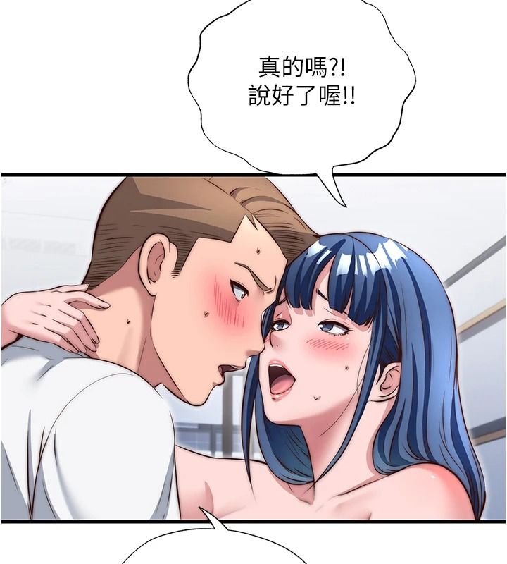 民宿精营中第78話-我怎麼硬不起來了?