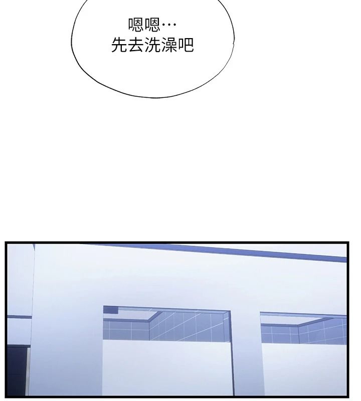 民宿精營中第78話-我怎麼硬不起來了?