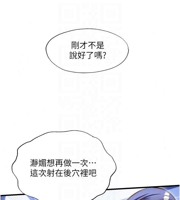 民宿精营中第78話-我怎麼硬不起來了?