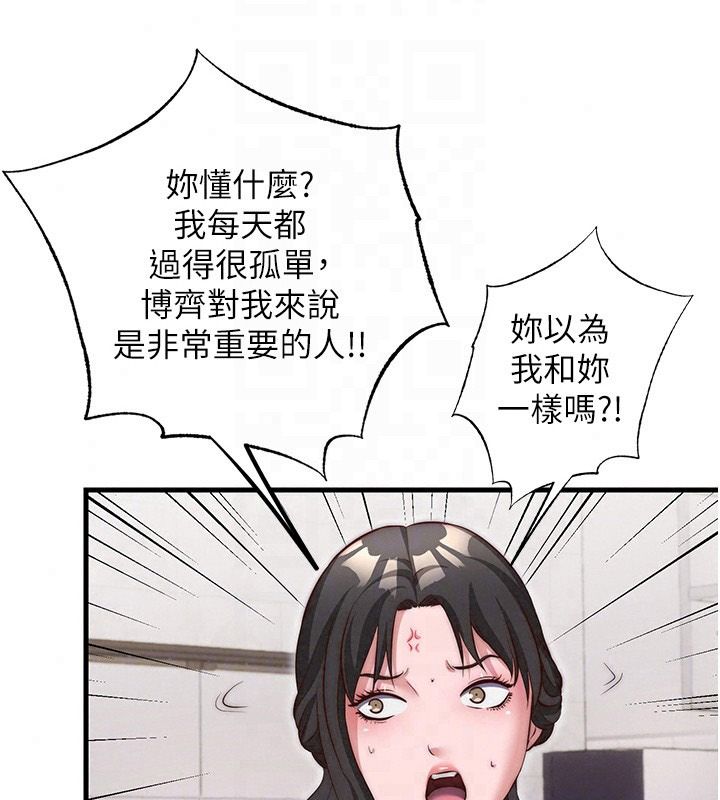 民宿精营中第78話-我怎麼硬不起來了?