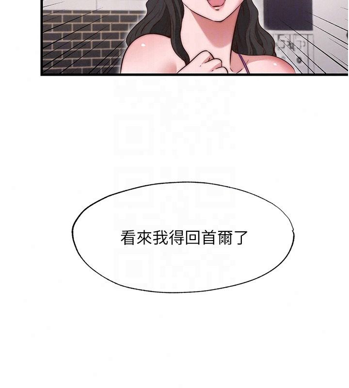 民宿精营中第78話-我怎麼硬不起來了?
