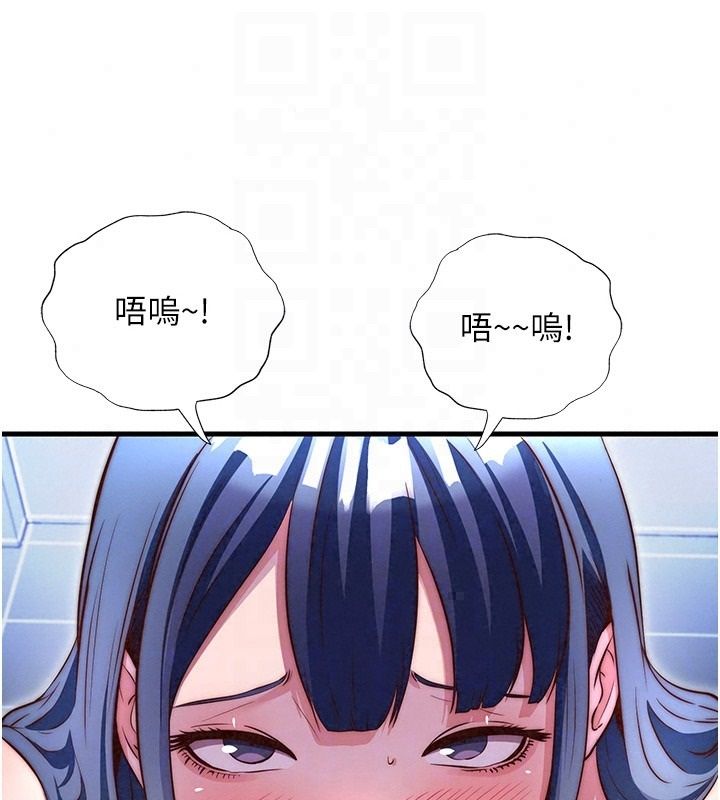 民宿精營中第78話-我怎麼硬不起來了?