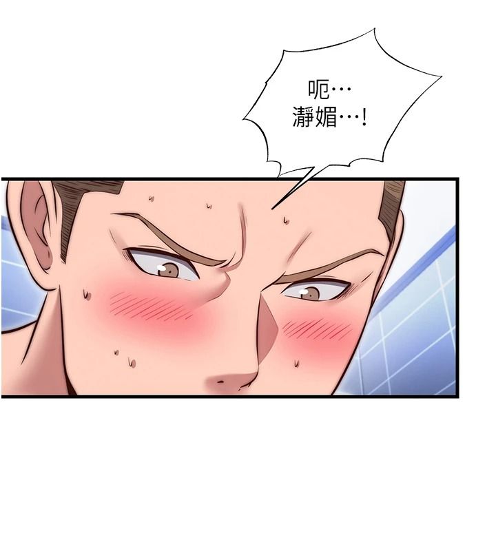 民宿精营中第78話-我怎麼硬不起來了?