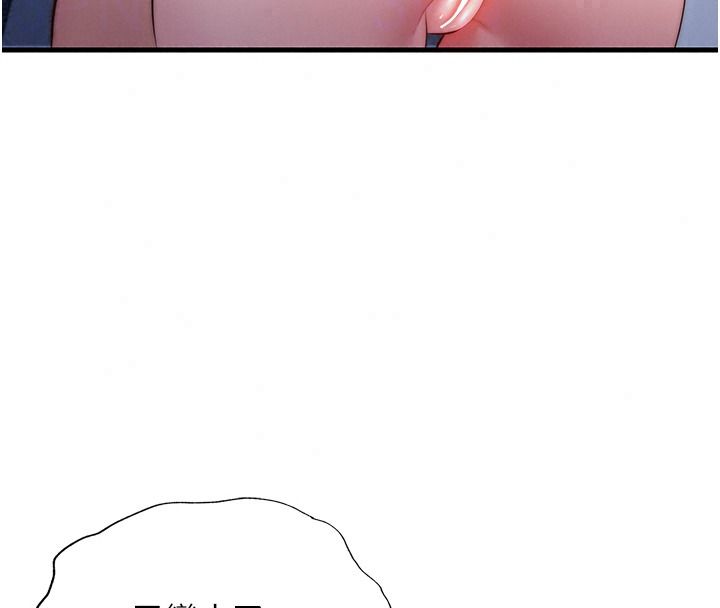 民宿精營中第78話-我怎麼硬不起來了?