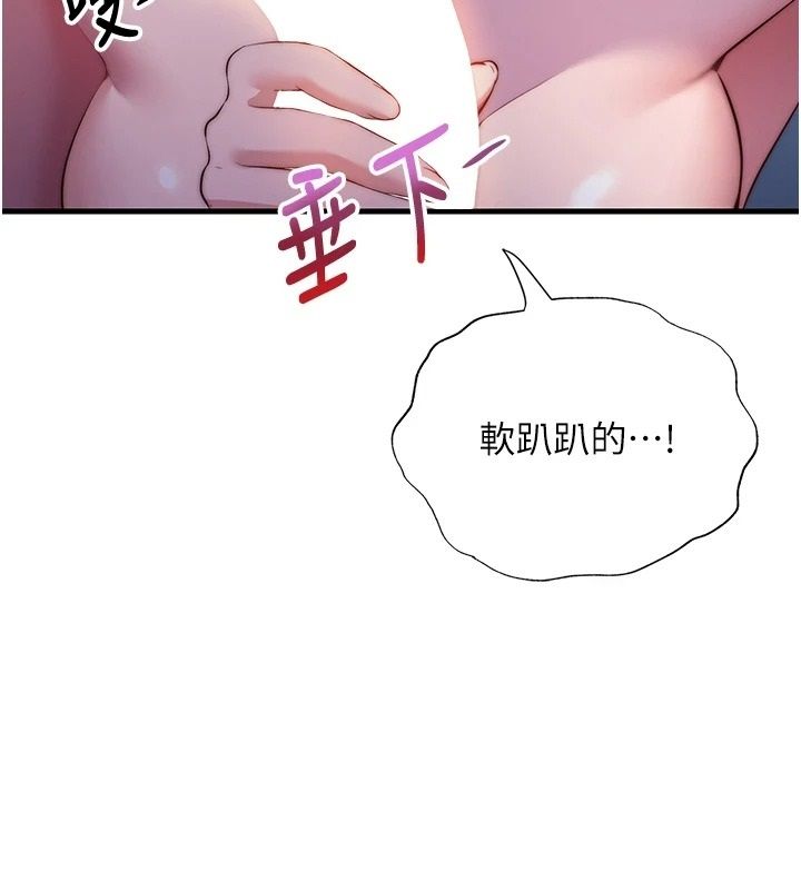 民宿精营中第78話-我怎麼硬不起來了?