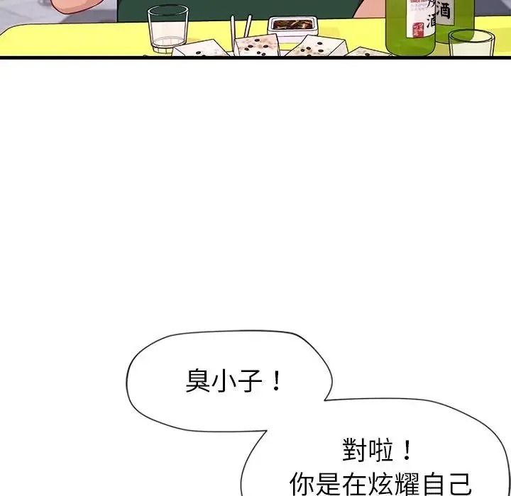 學姐的秘密特訓第7話