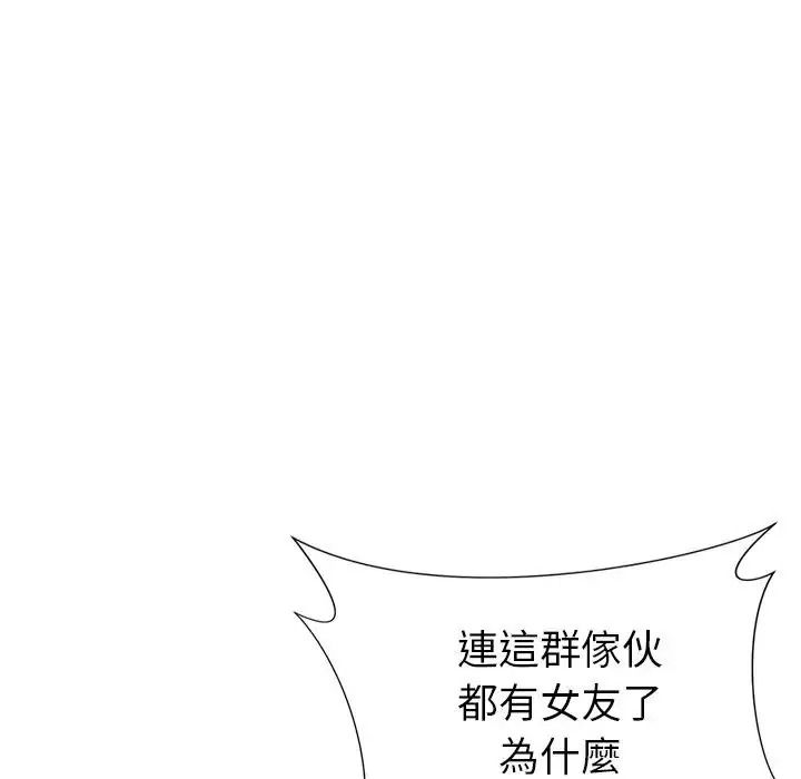 學姐的秘密特訓第7話
