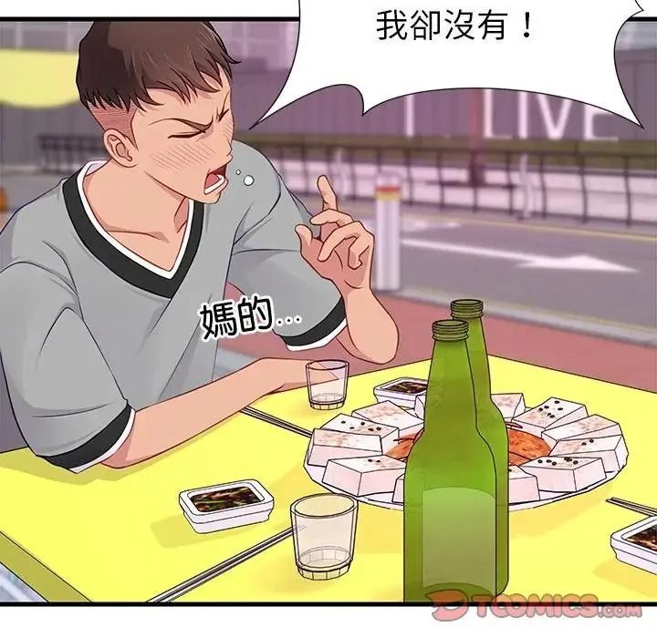 学姐的秘密特训第7話