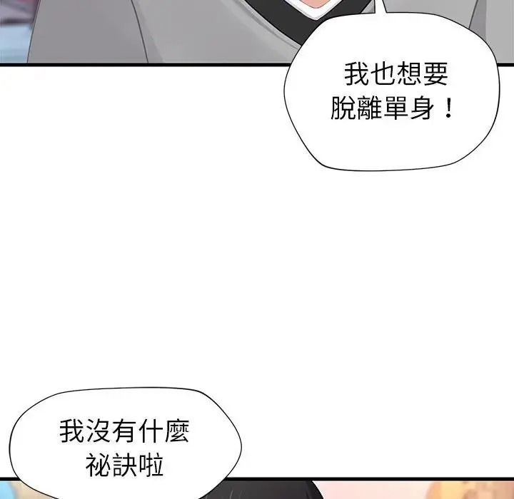 学姐的秘密特训第7話