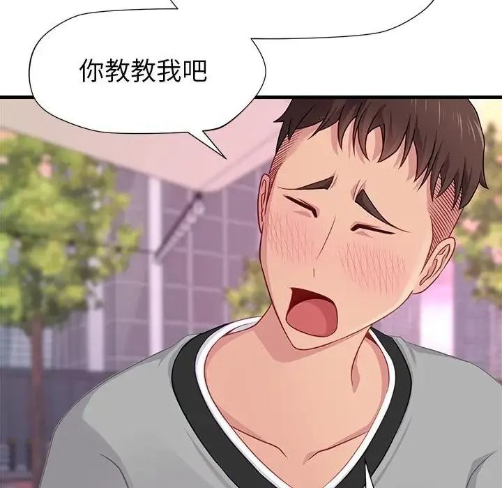 學姐的秘密特訓第7話