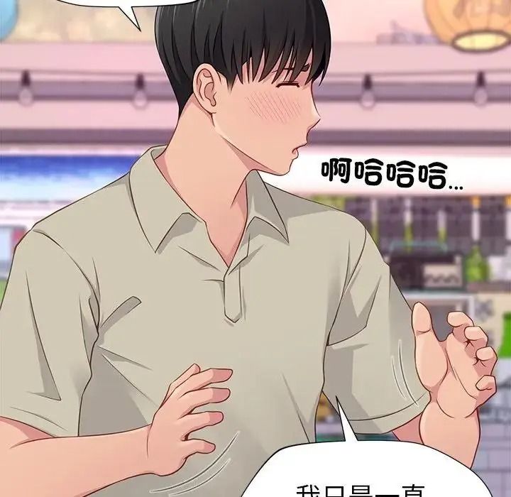 學姐的秘密特訓第7話
